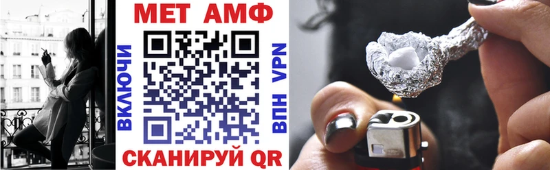 Амфетамин Розовый  Купить где  Иннополис 