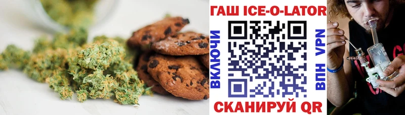 Печенье с ТГК конопля Иннополис