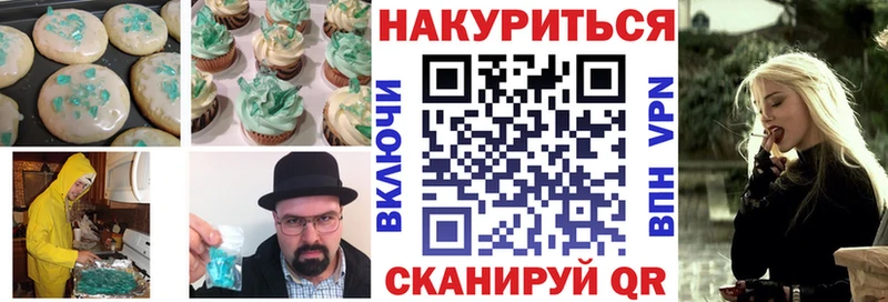 Еда ТГК конопля  Купить закладки  Иннополис 