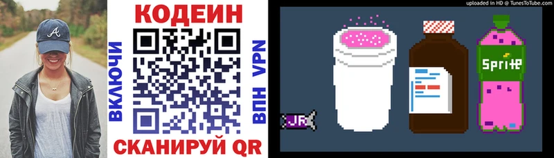 Купить где  Иннополис  Кодеиновый сироп Lean Purple Drank 