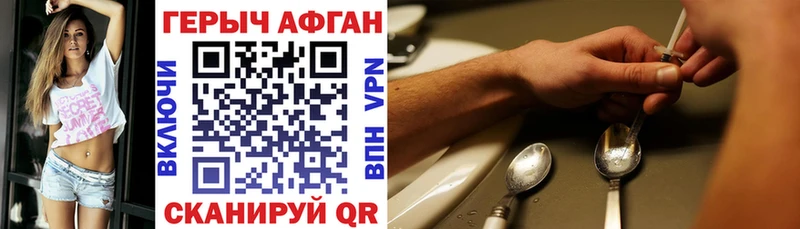 Купить  Иннополис  ГЕРОИН афганец 