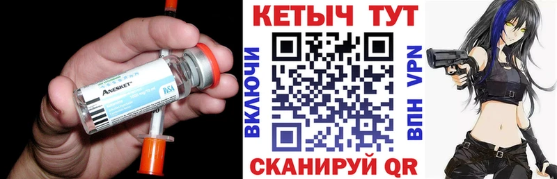 КЕТАМИН VHQ  Купить закладки  Иннополис 