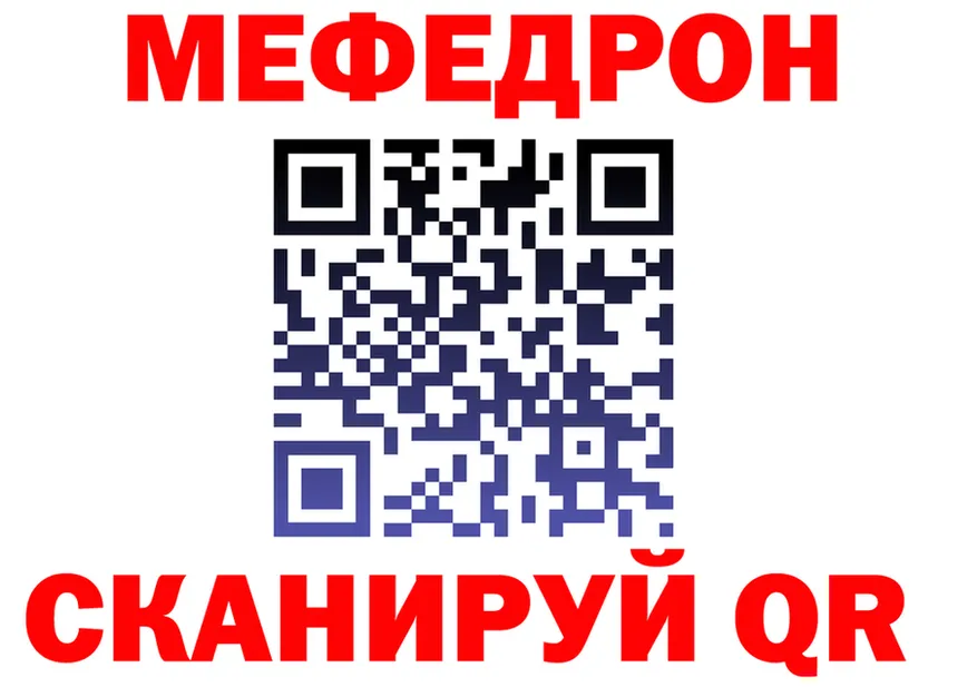 МЕФ мука как зайти shop blacksprut Иннополис