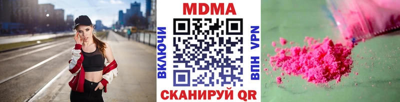 MDMA кристаллы Купить закладки Иннополис