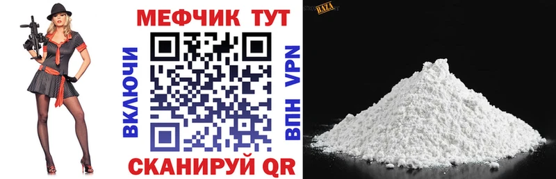 Купить  Иннополис  МЯУ-МЯУ кристаллы 