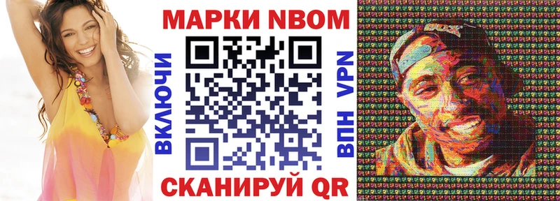 Купить  Иннополис  Марки NBOMe 1,5мг 
